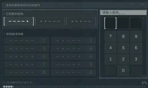 三角洲行动摩斯密码门解锁全攻略，技巧与玩家热议