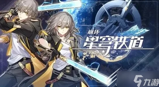 崩坏星穹铁道露比冲剂获取方法与途径全面解析