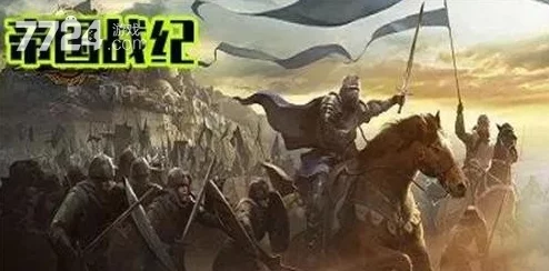 帝国战纪骑兵兵书策略深度解析，手游资讯速递