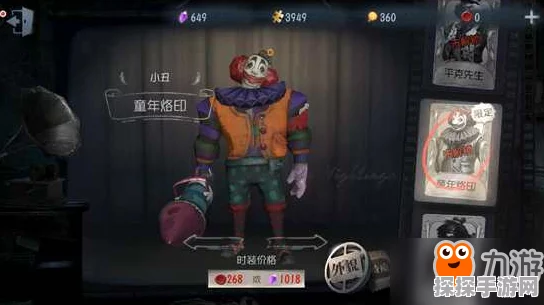 手游资讯，第五人格新版本更新，哭泣小丑火箭爆炸后速度激增