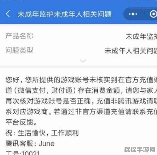 王者荣耀退款政策详解，了解申请期限与流程