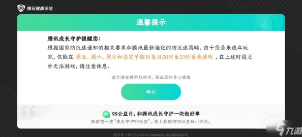 王者荣耀退款政策详解，了解申请期限与流程