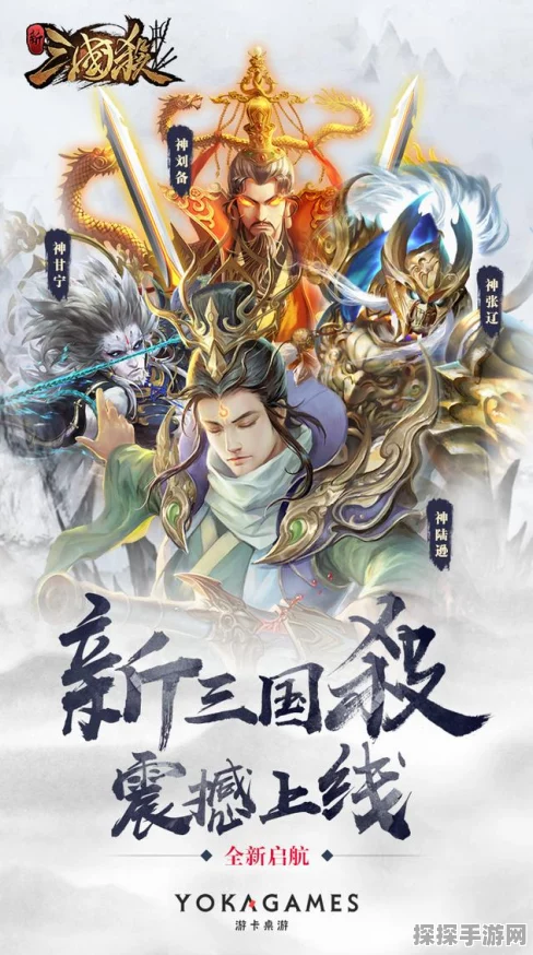 三国杀新势力上线时间及相关资讯