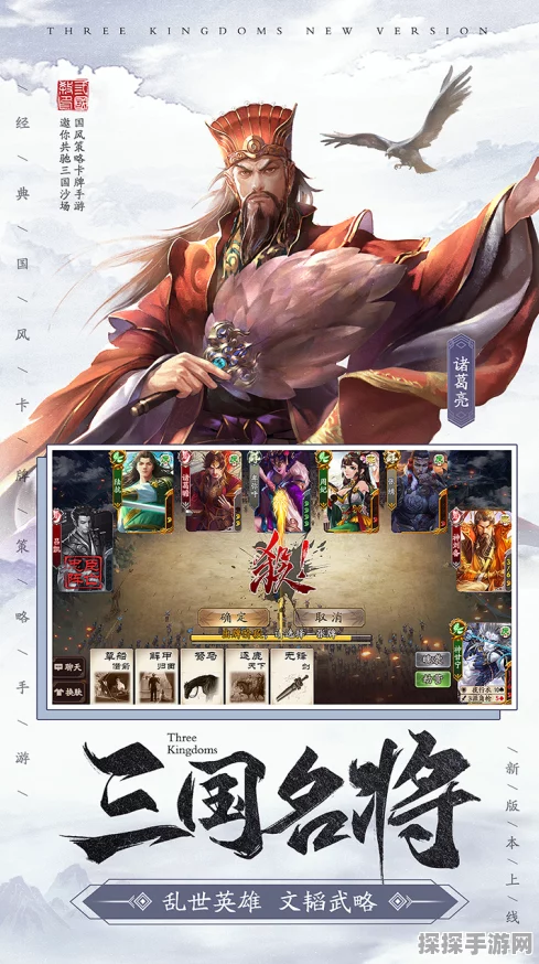 三国杀新势力上线时间及相关资讯