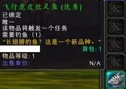 魔兽世界纳特帕格声望阶段详解，手游资讯深度剖析