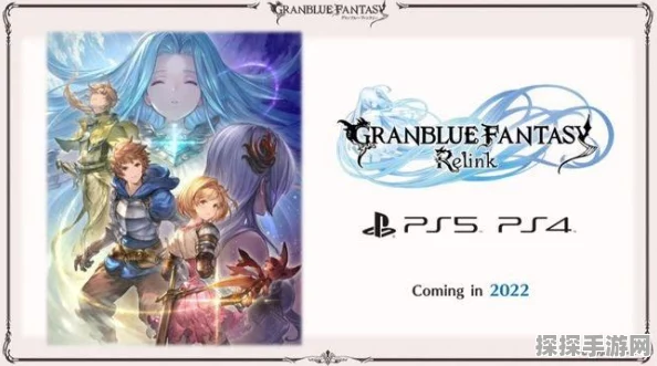 碧蓝幻想Relink手游资讯，从涩图入坑到深入了解，理性看待游戏魅力