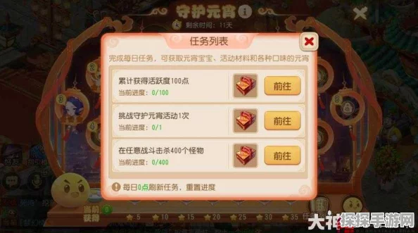 梦幻西游手游守护元宵第二关通关秘籍