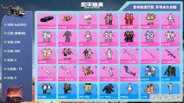 手游资讯，和平精英遗失的美好活动回顾与解析