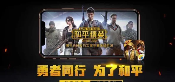 手游资讯，和平精英遗失的美好活动回顾与解析