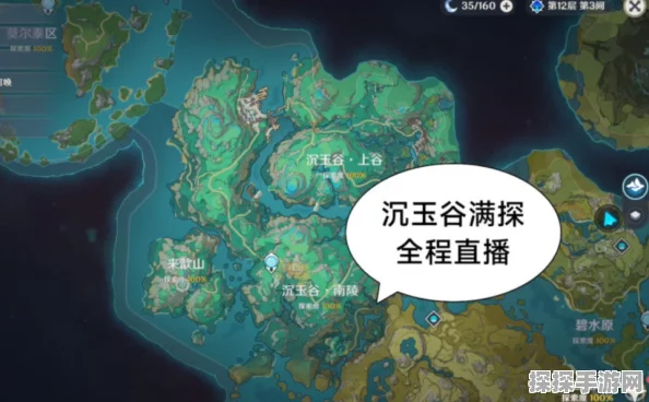 探索原神沉玉谷，揭秘最后一个锚点位置及路线图