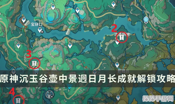 探索原神沉玉谷，揭秘最后一个锚点位置及路线图
