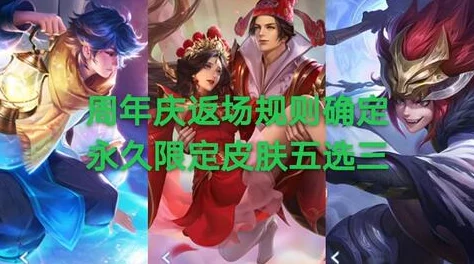 王者荣耀国际服咒回联动皮肤详解，三款限定皮肤独家揭秘