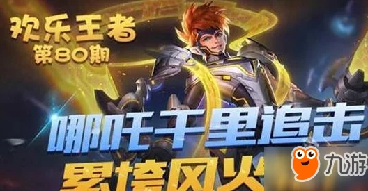 王者荣耀国际服咒回联动皮肤详解，三款限定皮肤独家揭秘