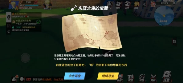 航海王热血航线宝藏探寻，具体位置全揭秘