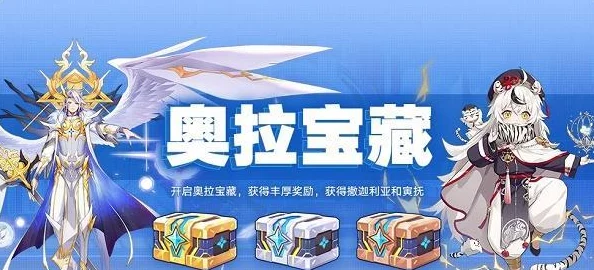 手游资讯，奥拉星手游奥拉秘宝高效获取技巧全揭秘