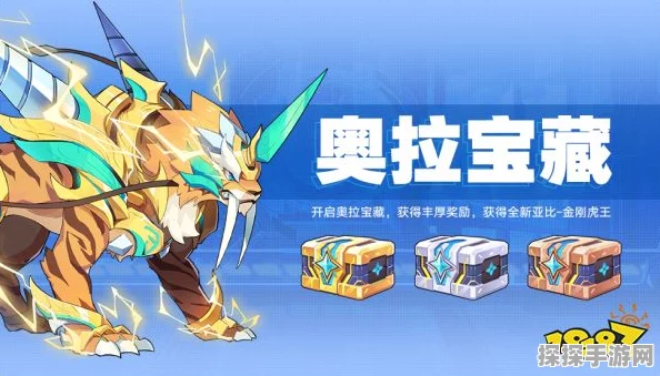 手游资讯，奥拉星手游奥拉秘宝高效获取技巧全揭秘