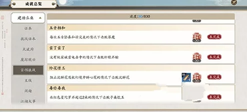 天涯明月刀手游雷了雷了成就达成攻略及资源管理高效技巧