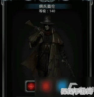 占星师角色探寻，地下城堡2与守墓人中的神秘之旅