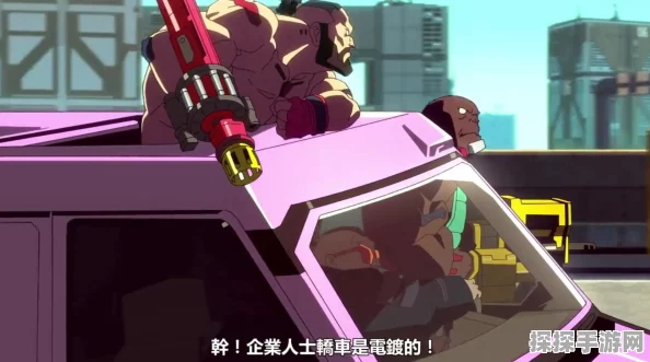 手游资讯，深入赛博朋克边缘行者，探索科技与人性的暗黑交织