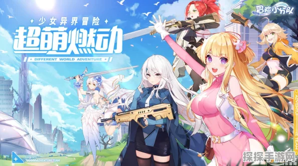手游资讯，冒险小分队首发版评测，少女系休闲卡牌游戏的魅力之旅