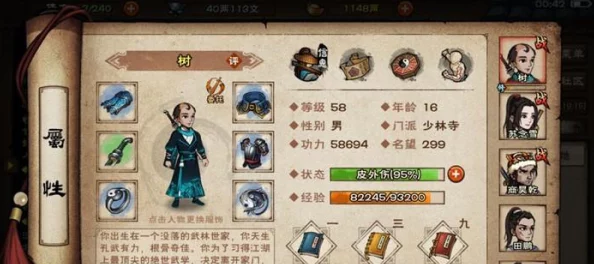 烟雨江湖地主老财任务触发及凤鸣集支线任务全攻略