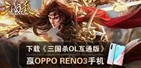 手游资讯，三国杀OL谋孙策角色发布深度解析