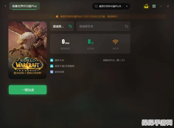 魔兽世界手游版登陆界面黑屏问题引发关注，官方紧急发布修复公告