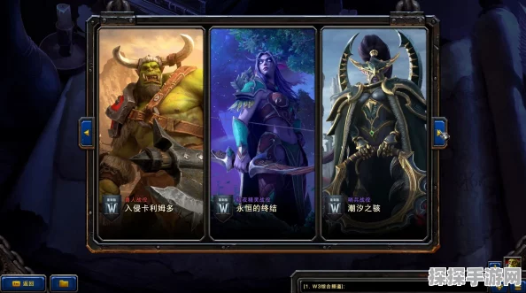 手游资讯，深入解析魔兽争霸暗夜精灵种族优势与劣势