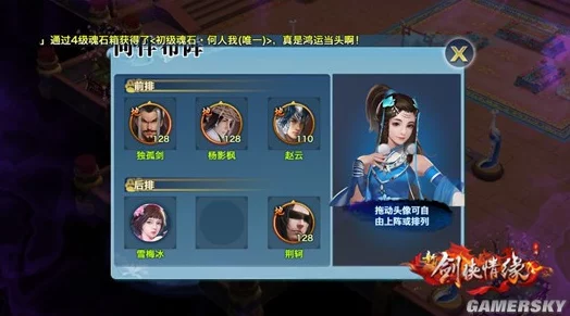 翠烟武林盟主高分攻略，剑侠情缘手游玩家必备指南