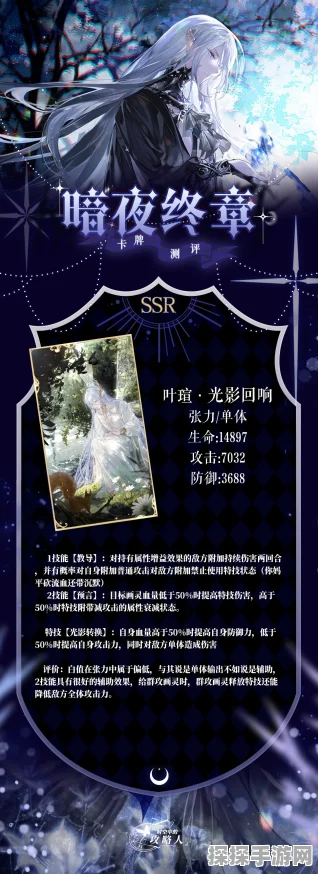 手游资讯，时空中的绘旅人暗夜终章，魔药配方大赛掀起热潮，月长石催化剂成焦点