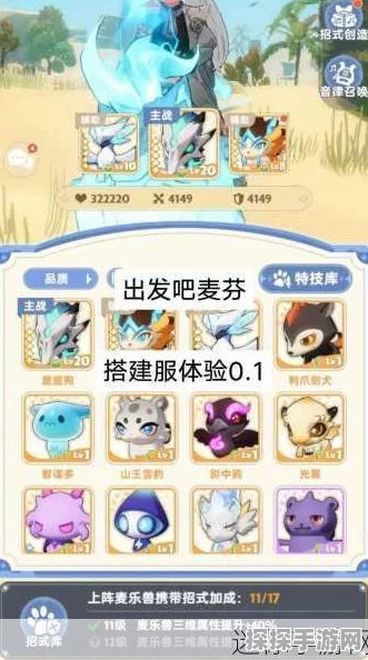 出发吧麦芬跨区带人挑战副本全攻略