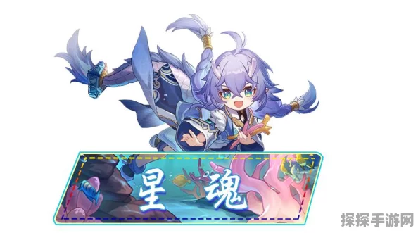 手游资讯，星穹铁道限定池保底机制详解及继承情况分析