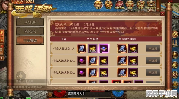 王者传奇与传奇世界，行会升级全攻略