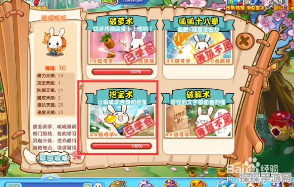 手游资讯，洛克王国呱呱挖宝术手套制作全攻略