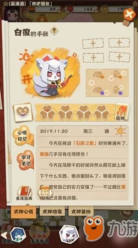 阴阳师妖怪屋鲜虾汤，美味与功能并存的美食秘籍