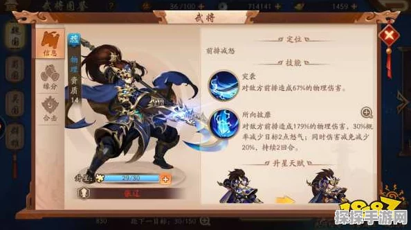 少年三国志2最强阵容搭配攻略深度解析，打造无敌战队的秘籍