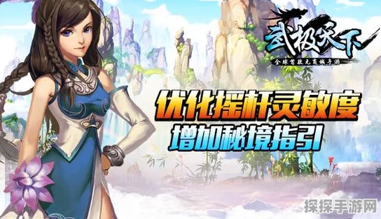 武极天下手游，低级低装通关秘境全攻略