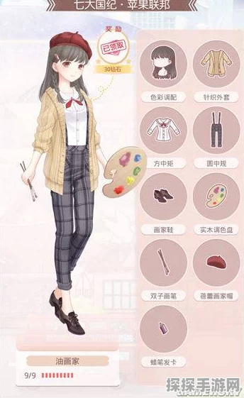 奇迹暖暖小画家完美搭配攻略，新版本更新与活动盛宴