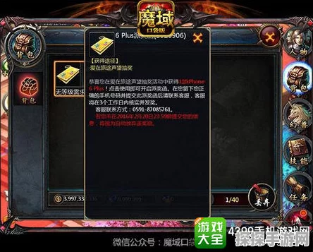 魔域口袋版神级优化上线，助力玩家飞速成长开启强者之路