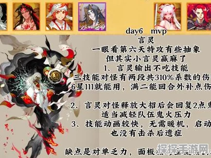 阴阳师手游资讯，万言归灵Day1全攻略解析