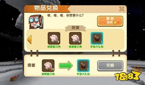 迷你世界萌眼星石块合成表大揭秘，新版本更新带来全新合成体验