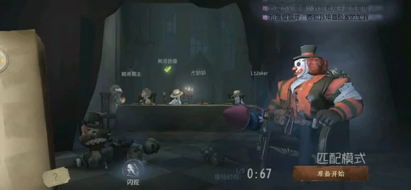 手游资讯，第五人格哭泣小丑玩法全解析