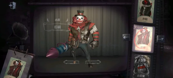 手游资讯，第五人格哭泣小丑玩法全解析