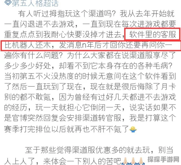 手游资讯，第五人格渠道服换手机后游戏继续畅玩指南