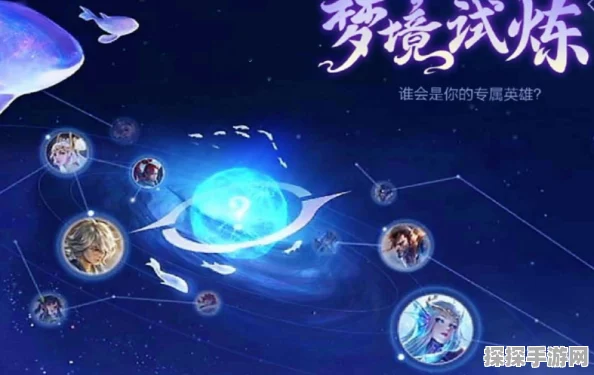 王者荣耀梦境修炼活动提前结束，玩家期待未来优化回归