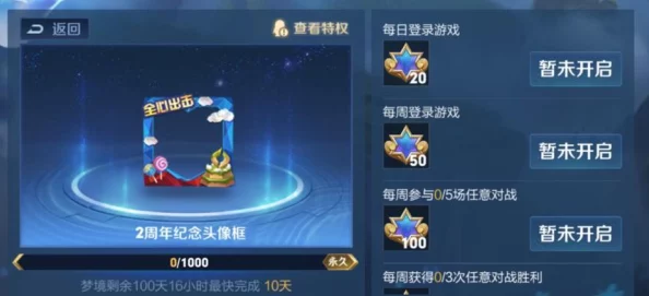 王者荣耀梦境修炼活动提前结束，玩家期待未来优化回归