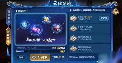 王者荣耀梦境修炼活动提前结束，玩家期待未来优化回归
