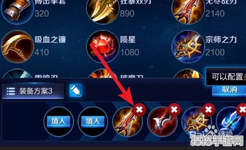 王者荣耀装备自定义，打造专属你的战斗配置