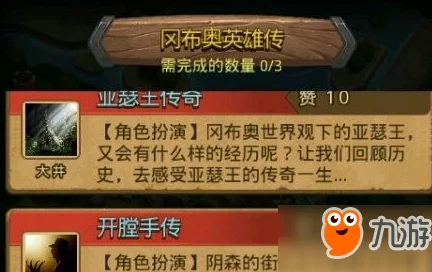手游资讯，不思议迷宫亚瑟王冈布奥角色深度解析