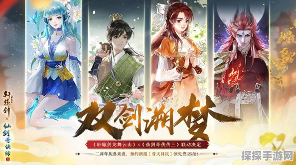 仙剑奇侠传7修吾身份猜想与历代剧情时间线深度分析